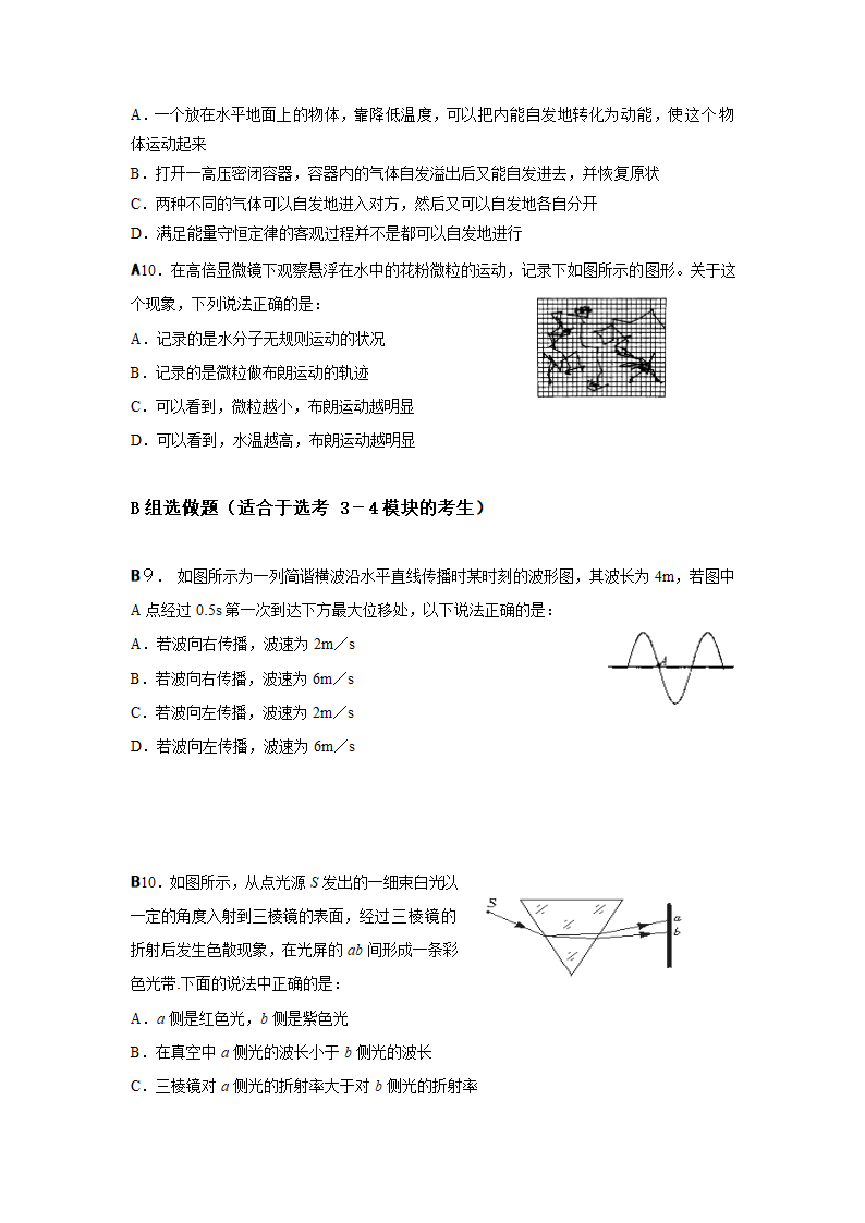 高考物理复习选择题训练附答案.doc第3页