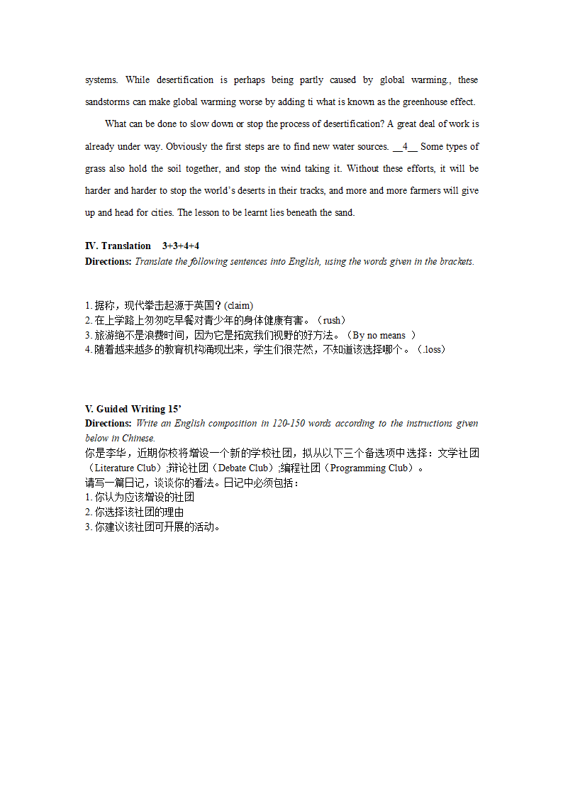 上海市重点中学2023-2024学年高二上学期第一次月考卷英语试卷(含答案）.doc第9页