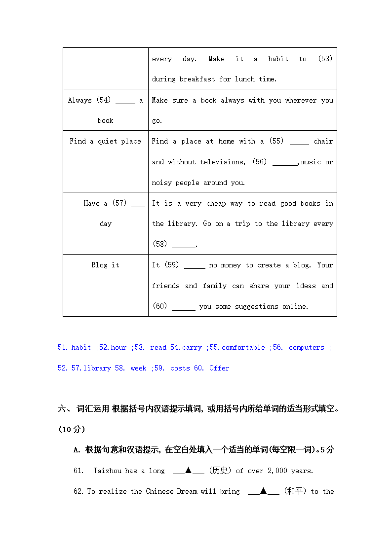 江苏泰州中考英语试题解析.doc第17页