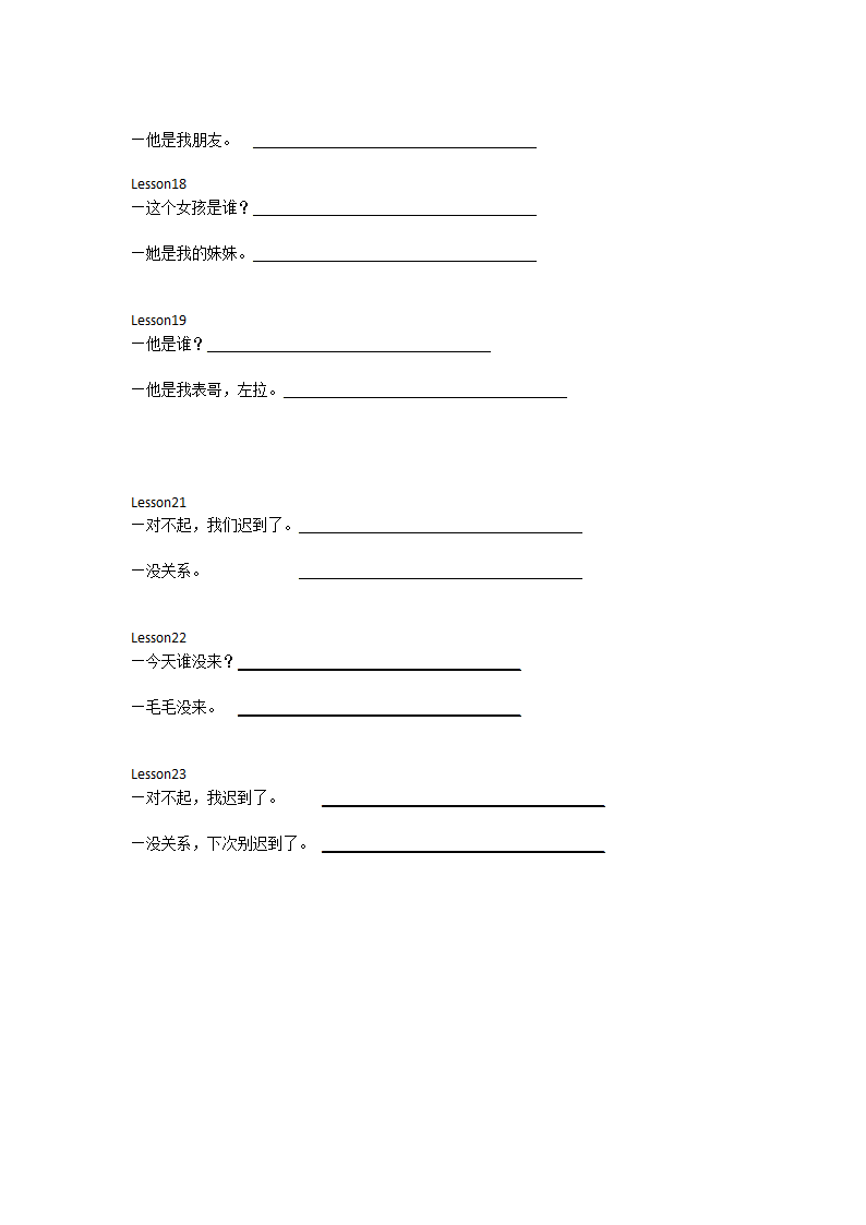 北京版英语一年级下册期末全册功能句看中文写英文试题（无答案）.doc第3页