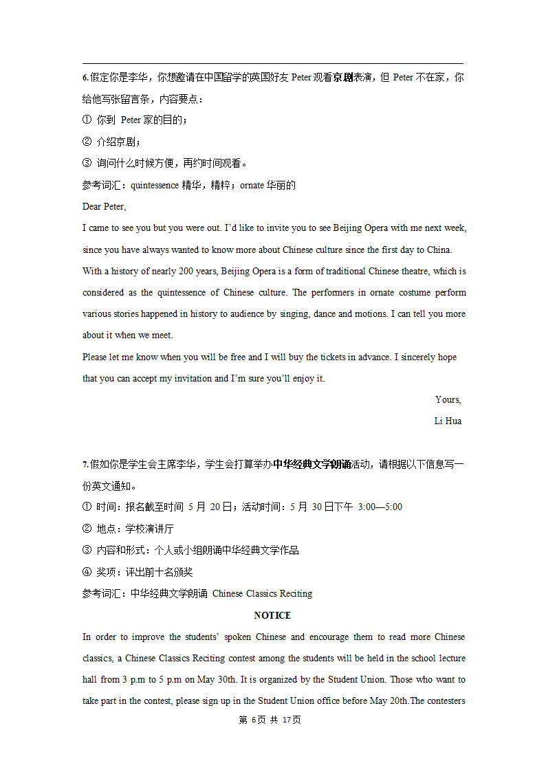 最新高中英语高考二轮专题复习：50个中国节日的英文翻译及相关话题的英语作文预测学案word版有答案.doc第6页