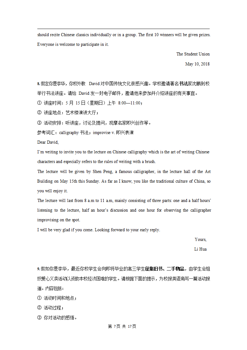 最新高中英语高考二轮专题复习：50个中国节日的英文翻译及相关话题的英语作文预测学案word版有答案.doc第7页