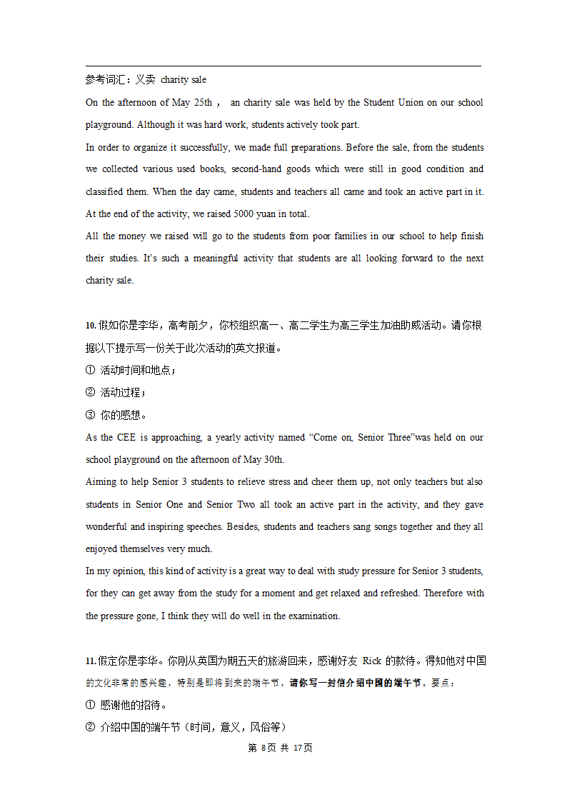 最新高中英语高考二轮专题复习：50个中国节日的英文翻译及相关话题的英语作文预测学案word版有答案.doc第8页