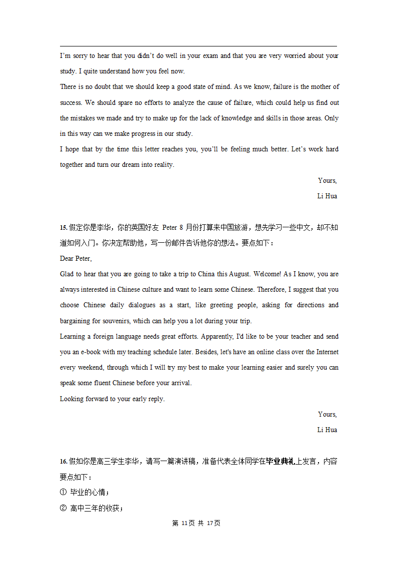 最新高中英语高考二轮专题复习：50个中国节日的英文翻译及相关话题的英语作文预测学案word版有答案.doc第11页