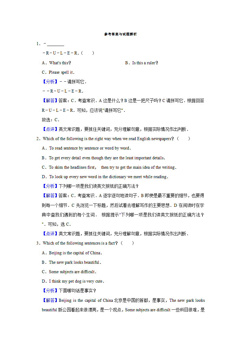 2022年中考英语复习专题——英文常识（word版，含答案和解析）.doc第5页