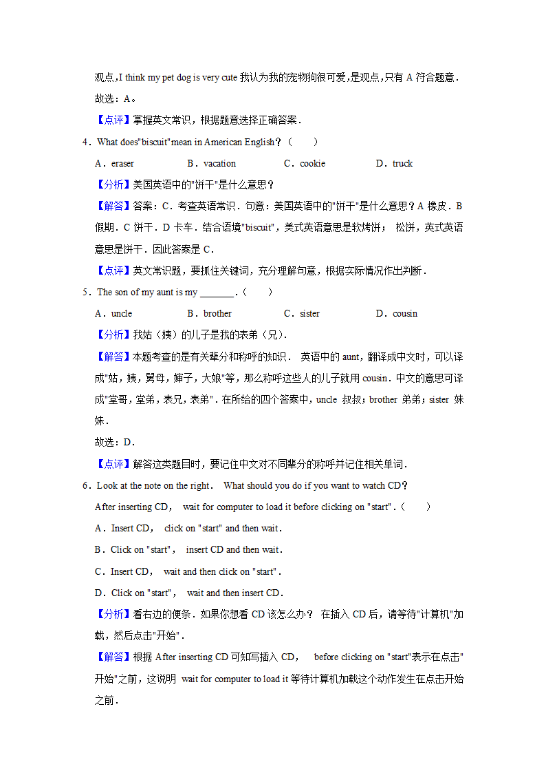 2022年中考英语复习专题——英文常识（word版，含答案和解析）.doc第6页