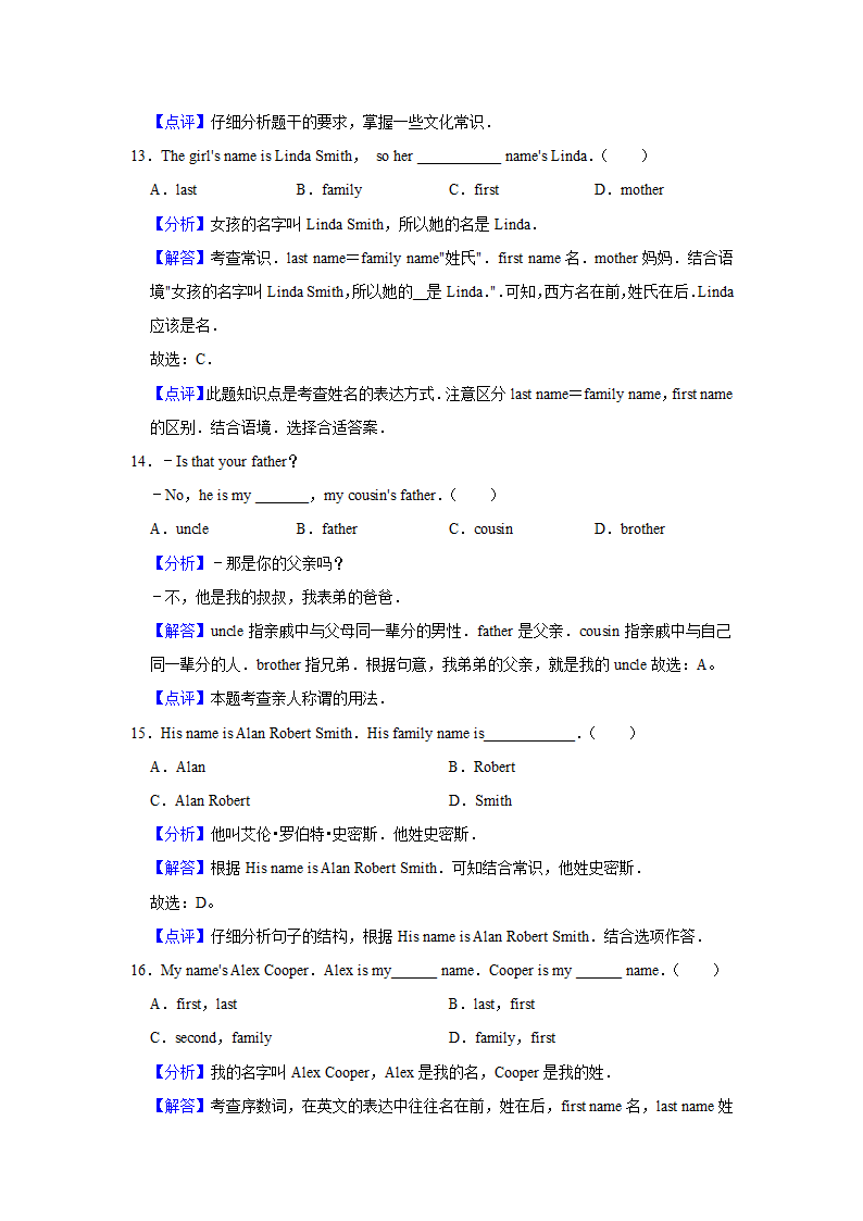 2022年中考英语复习专题——英文常识（word版，含答案和解析）.doc第9页