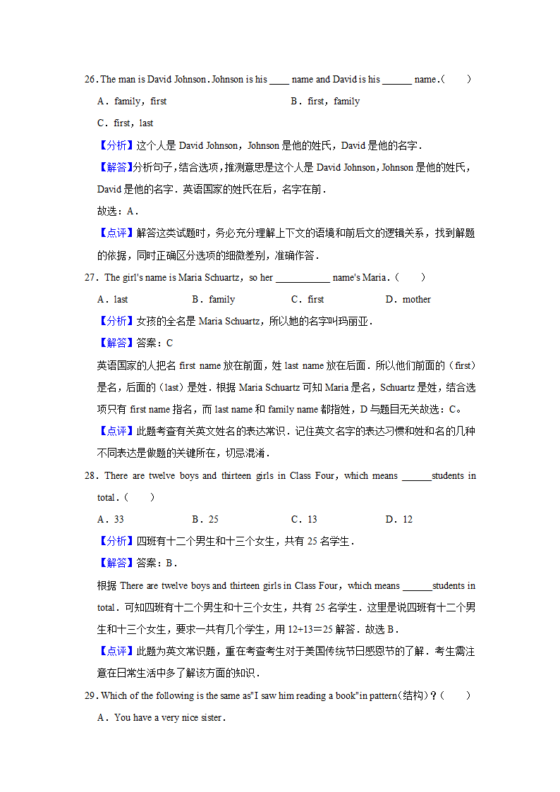 2022年中考英语复习专题——英文常识（word版，含答案和解析）.doc第13页