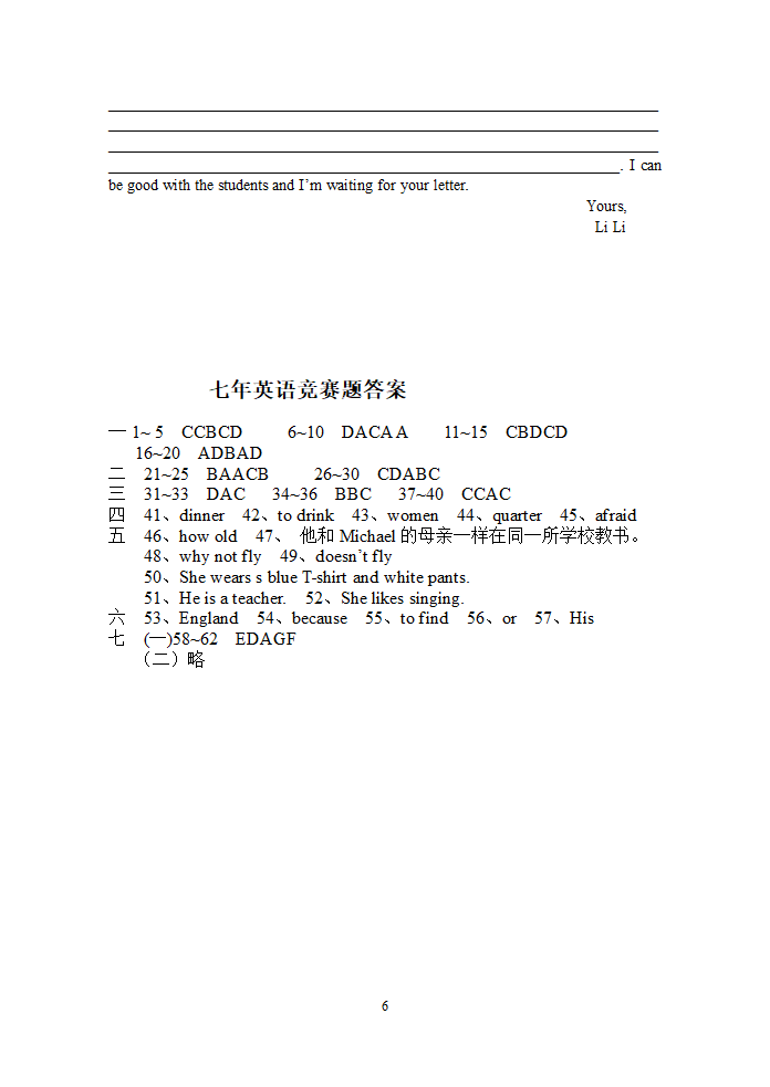 七年级英语竞赛试题.doc第6页