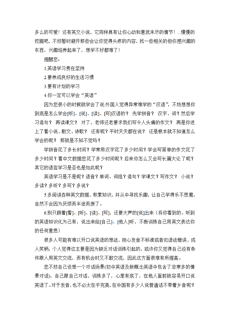 关于英语学习.doc第2页