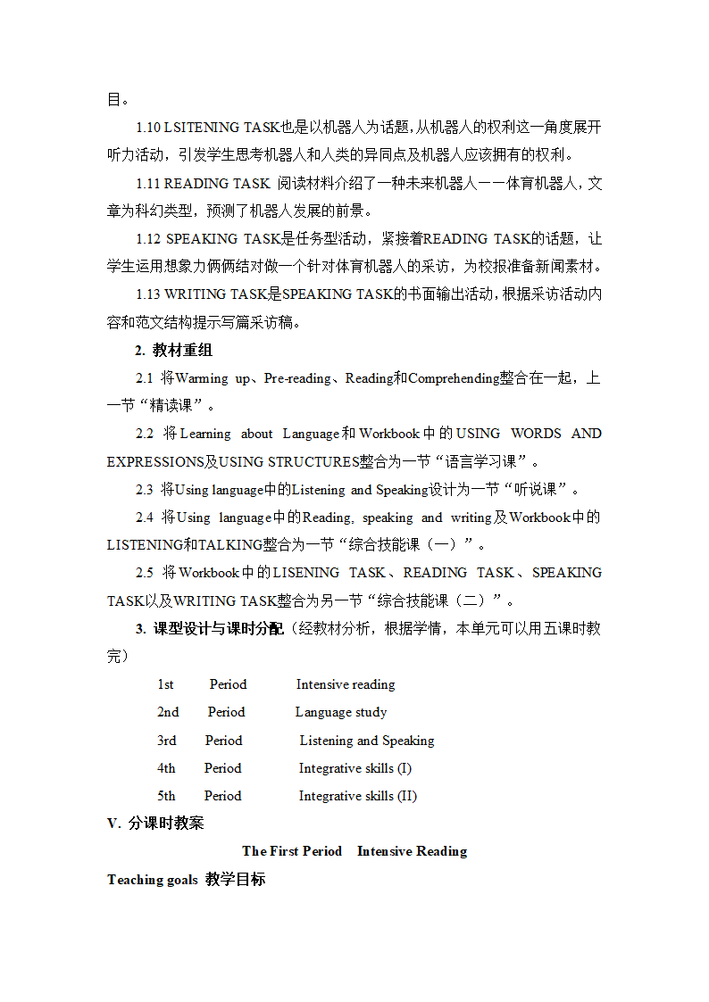 人教高中英语 必修二 Unit 3 Computers 全单元教案（英文版）.doc第4页