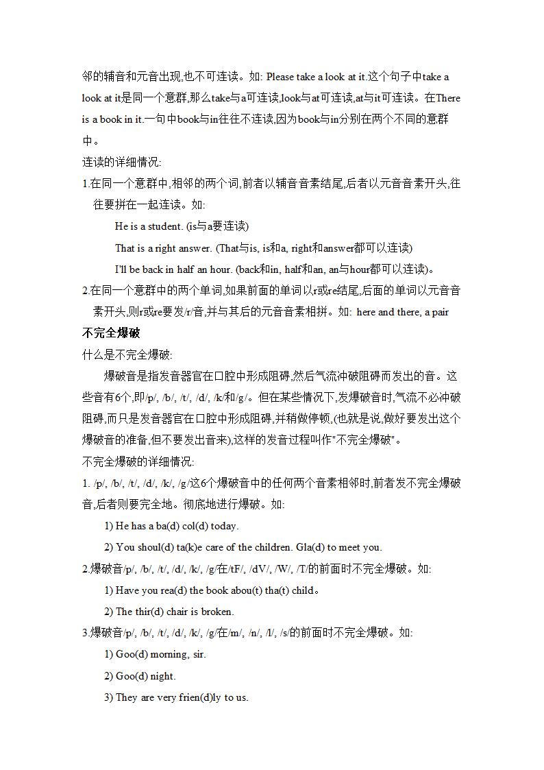 人教高中英语 必修二 Unit 3 Computers 全单元教案（英文版）.doc第25页