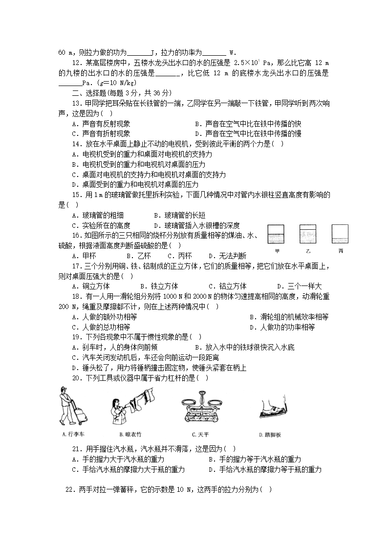 中考物理专题训练 力学专题.doc第2页