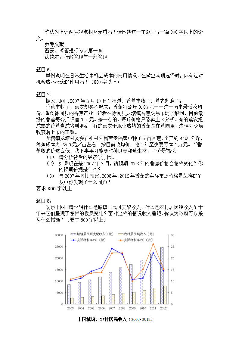 北京交通大学第7页