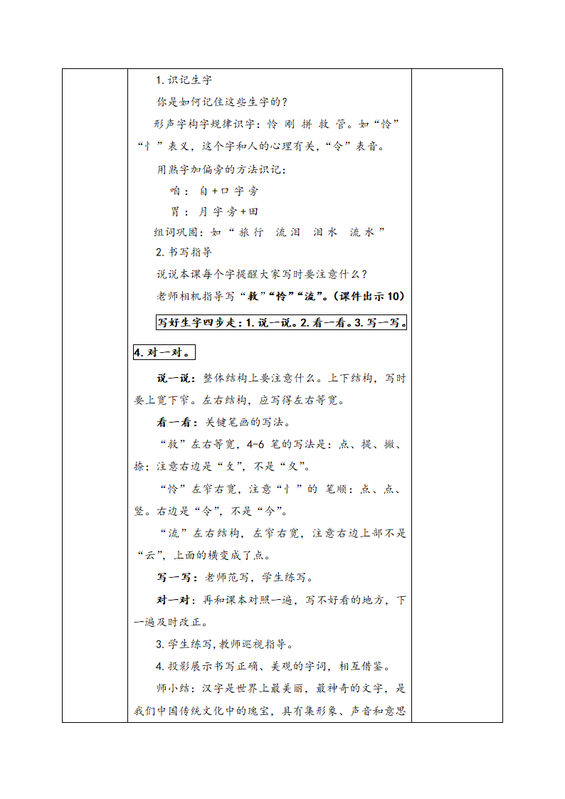 201910 在牛肚子里旅行.docx第5页