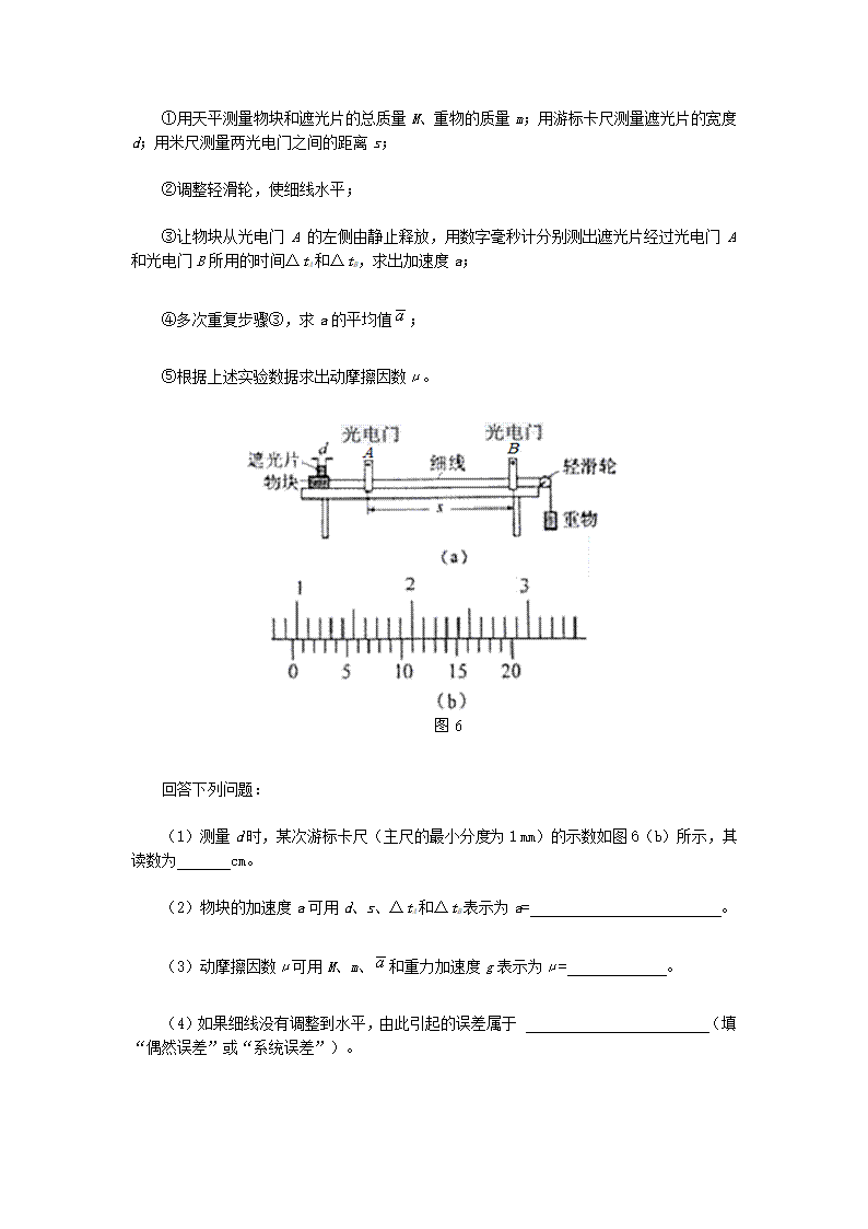 高考物理试题情境分析.doc第4页