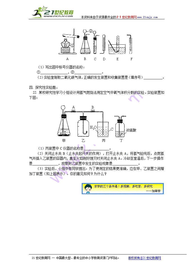 （初中）化学基本实验.doc第7页