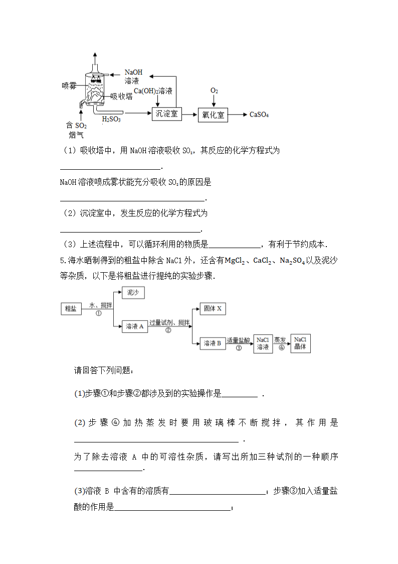 流程题.doc第3页