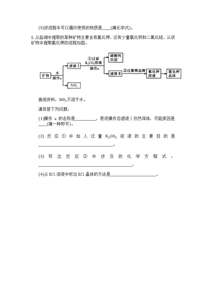 流程题.doc第5页