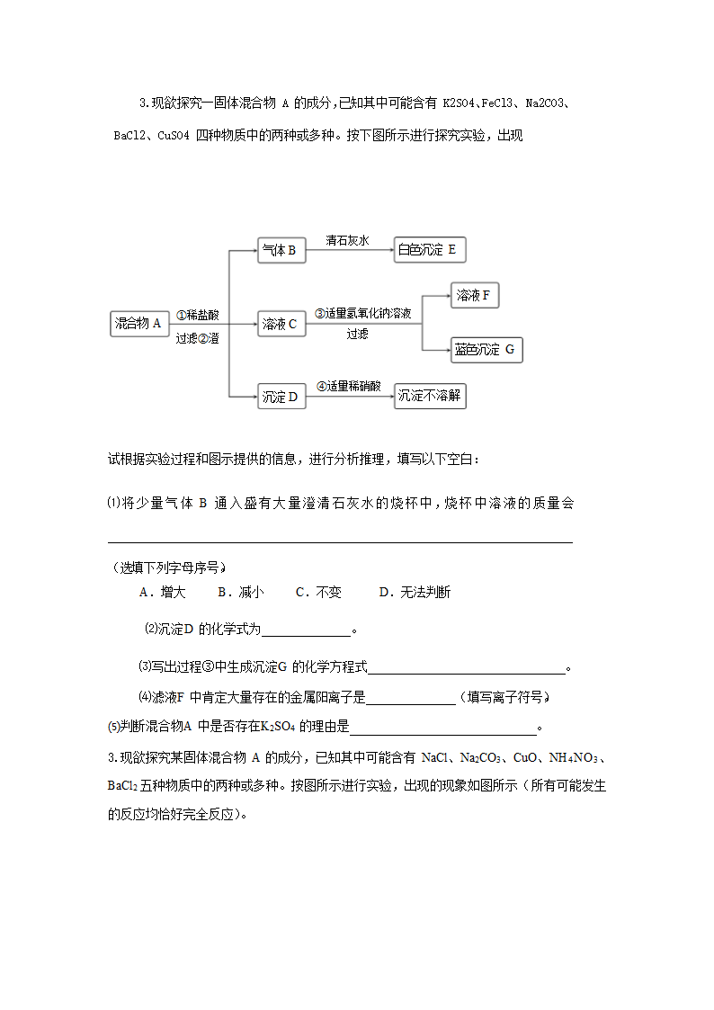 流程题.doc第6页