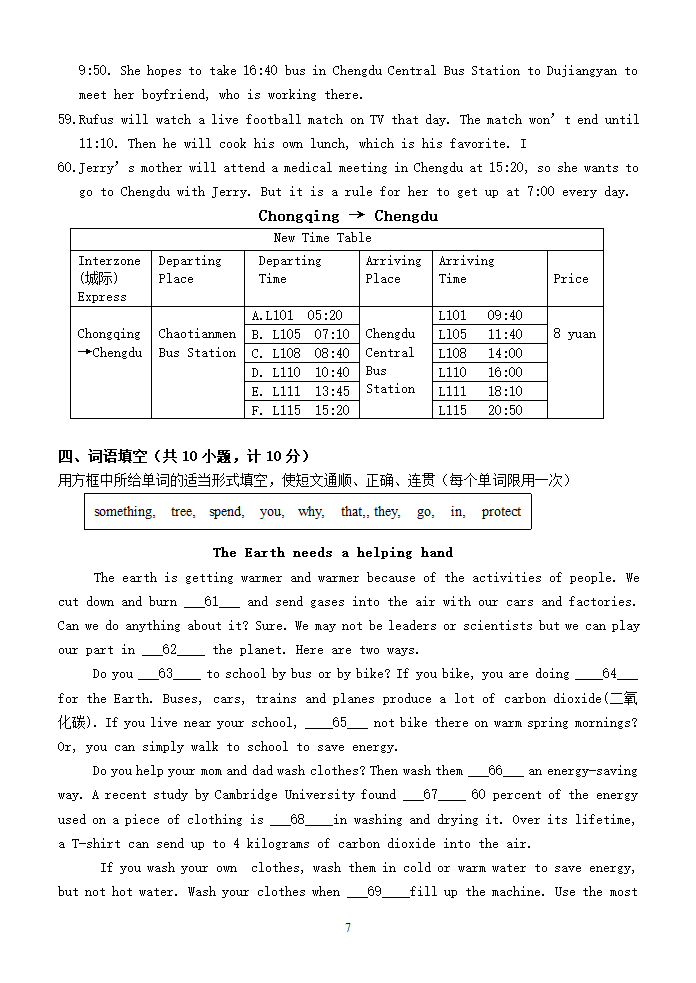 2010中考英语模拟试卷.doc第7页