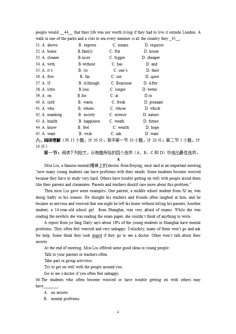 2010中考英语模拟试卷.doc第4页