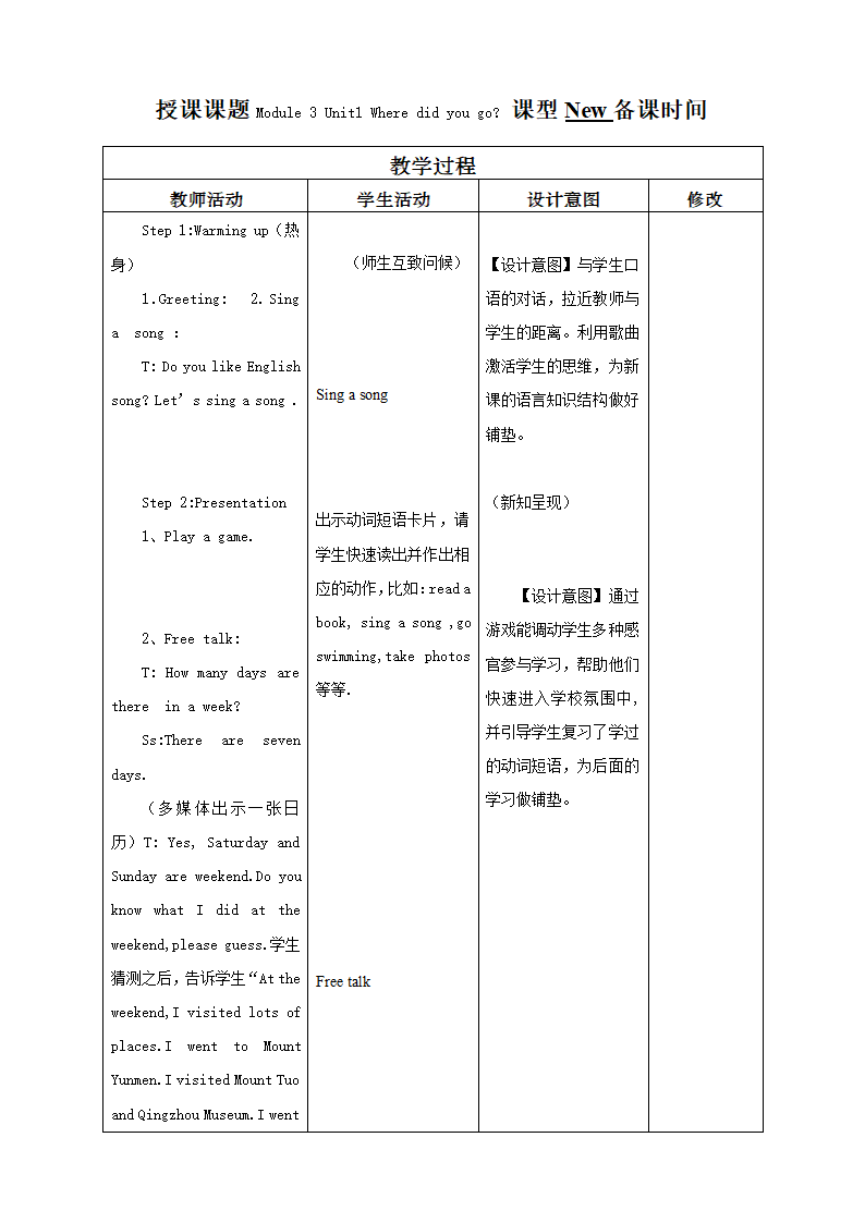 M8英语备课卡.doc第2页