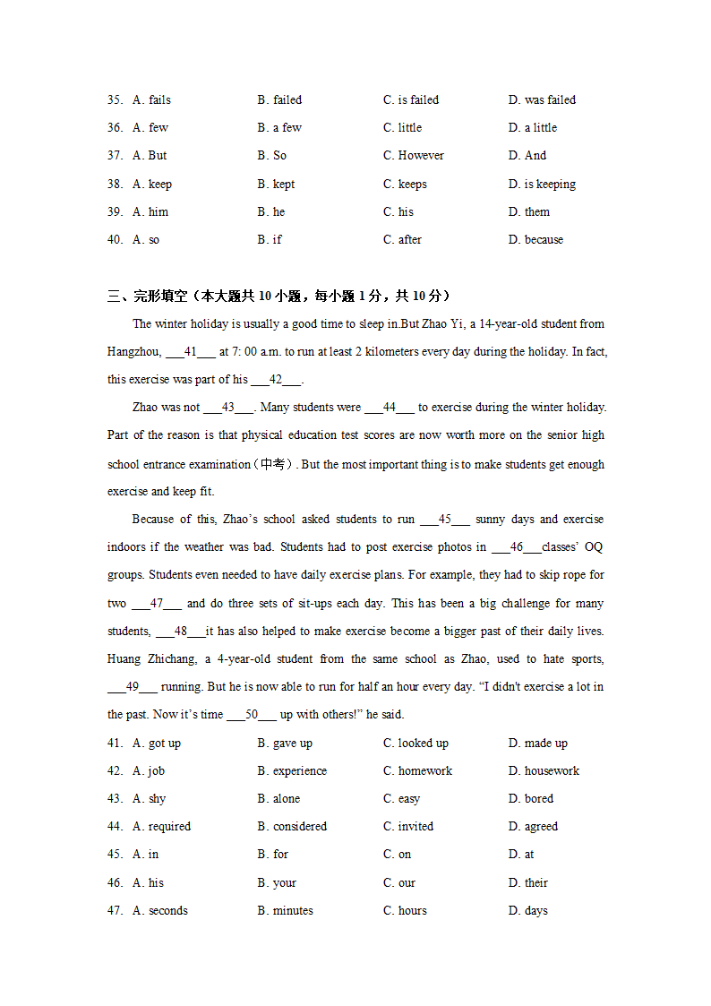 广东省惠州市大亚湾金澳中英文学校2021-2022学年九年级上学期英语第一次学习评价试题（含答案缺少听力部分）.doc第2页