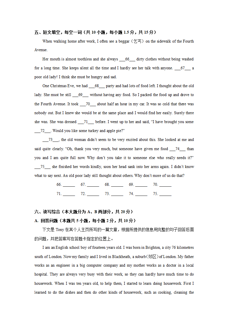 广东省惠州市大亚湾金澳中英文学校2021-2022学年九年级上学期英语第一次学习评价试题（含答案缺少听力部分）.doc第7页