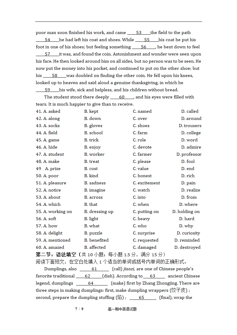 2020-2021学年河南省周口市中英文学校高一下学期期中考试英语试题 Word版含答案（无听力音频，无文字材料）.doc第7页