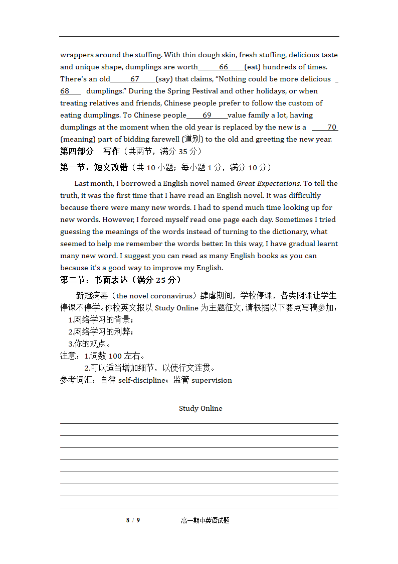 2020-2021学年河南省周口市中英文学校高一下学期期中考试英语试题 Word版含答案（无听力音频，无文字材料）.doc第8页