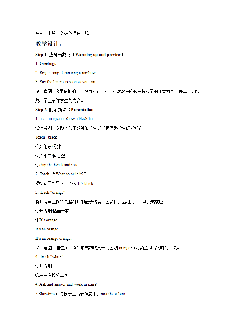 开心英语 Unit2 Colors 教案.doc第2页