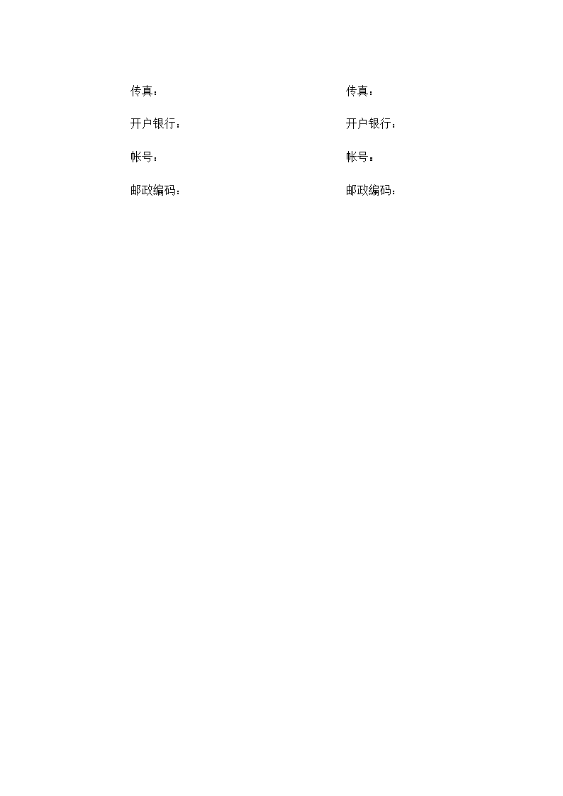 软件开发合同.docx第6页