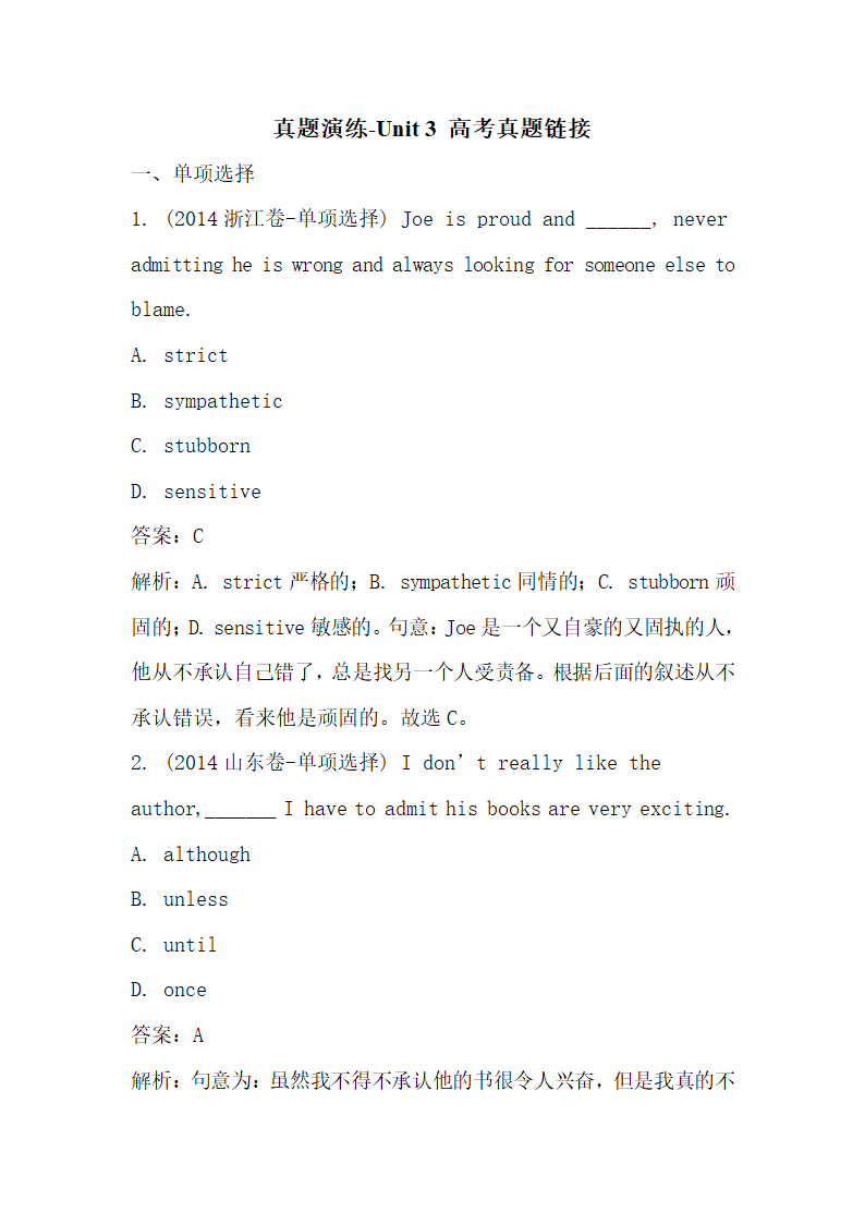 真题演练-Unit3_高考真题链接.doc.doc