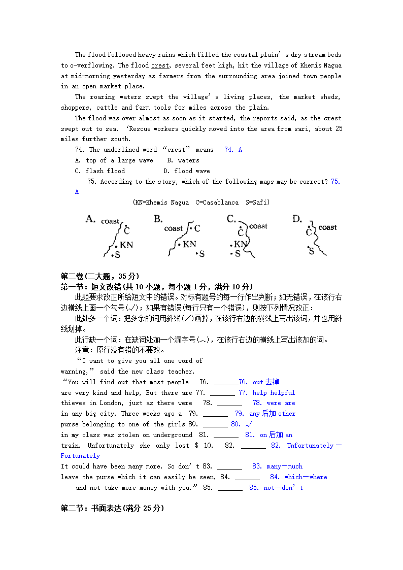 高考英语模拟试题（一）.doc第10页