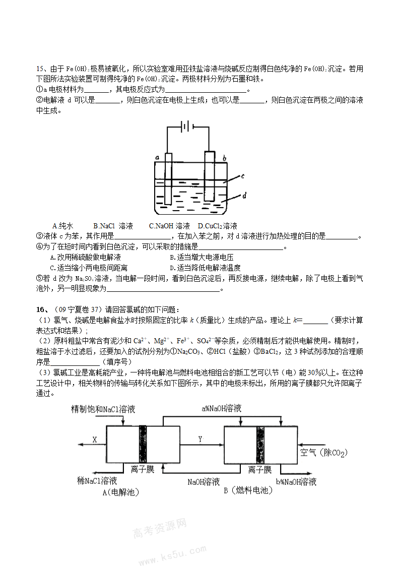 高考化学复习-电解的原理.doc第7页