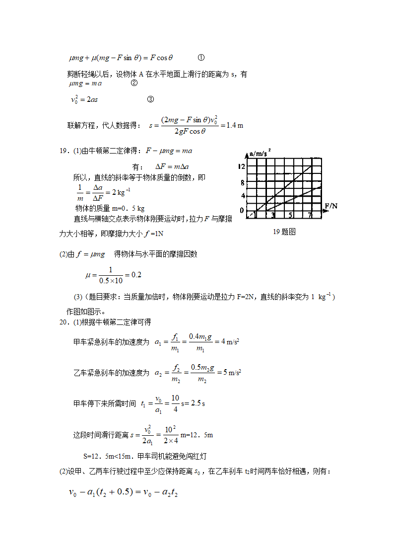 山东省高考物理调研卷.doc第8页