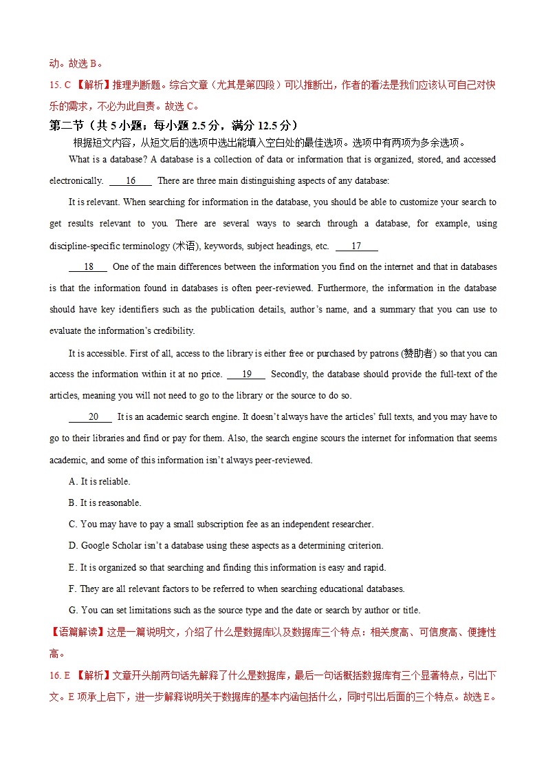 2021届全国高三下学期5月考前查缺补漏抢分英语试卷（新高考卷）（原卷版+解析版）（无听力试题）.doc第15页