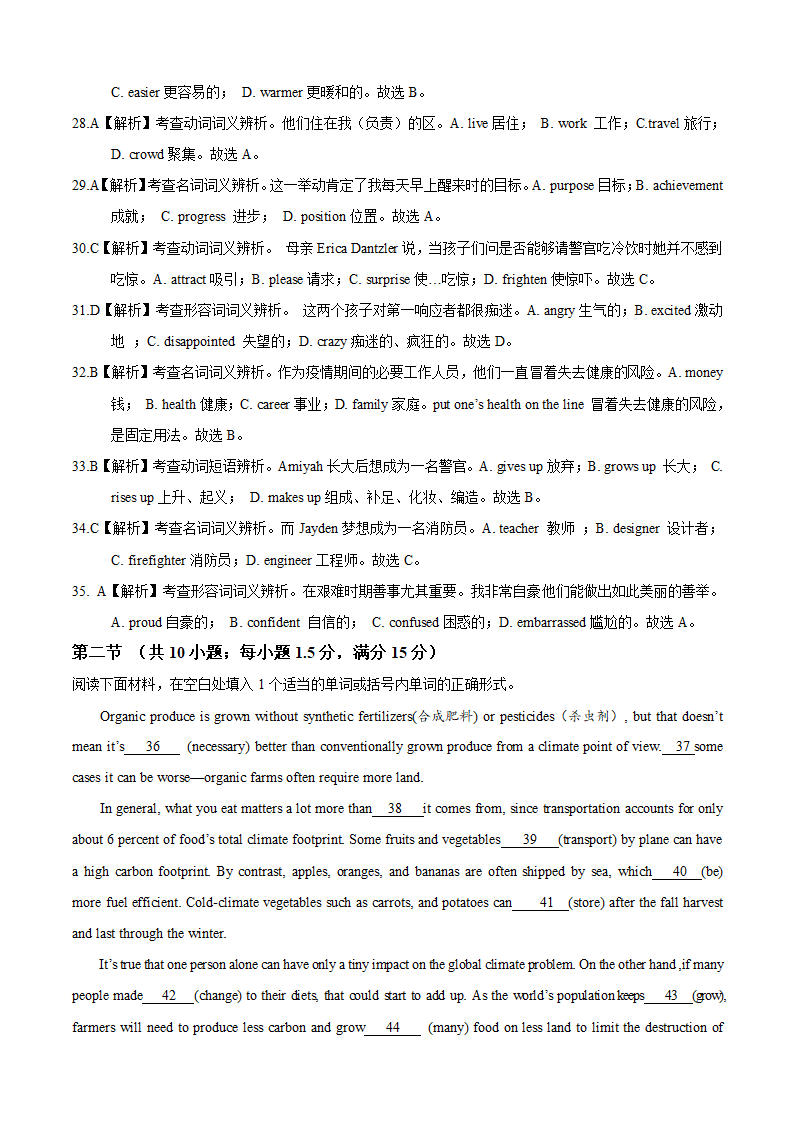 2021届全国高三下学期5月考前查缺补漏抢分英语试卷（新高考卷）（原卷版+解析版）（无听力试题）.doc第18页