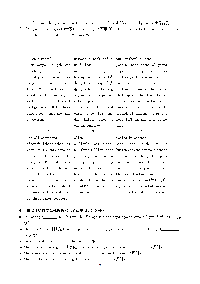 2010中考英语模拟试卷.doc第7页