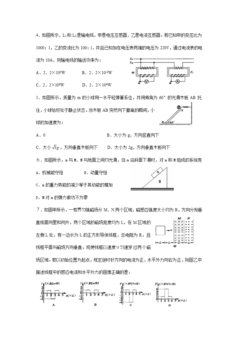 高考物理复习选择题训练附答案.doc第2页