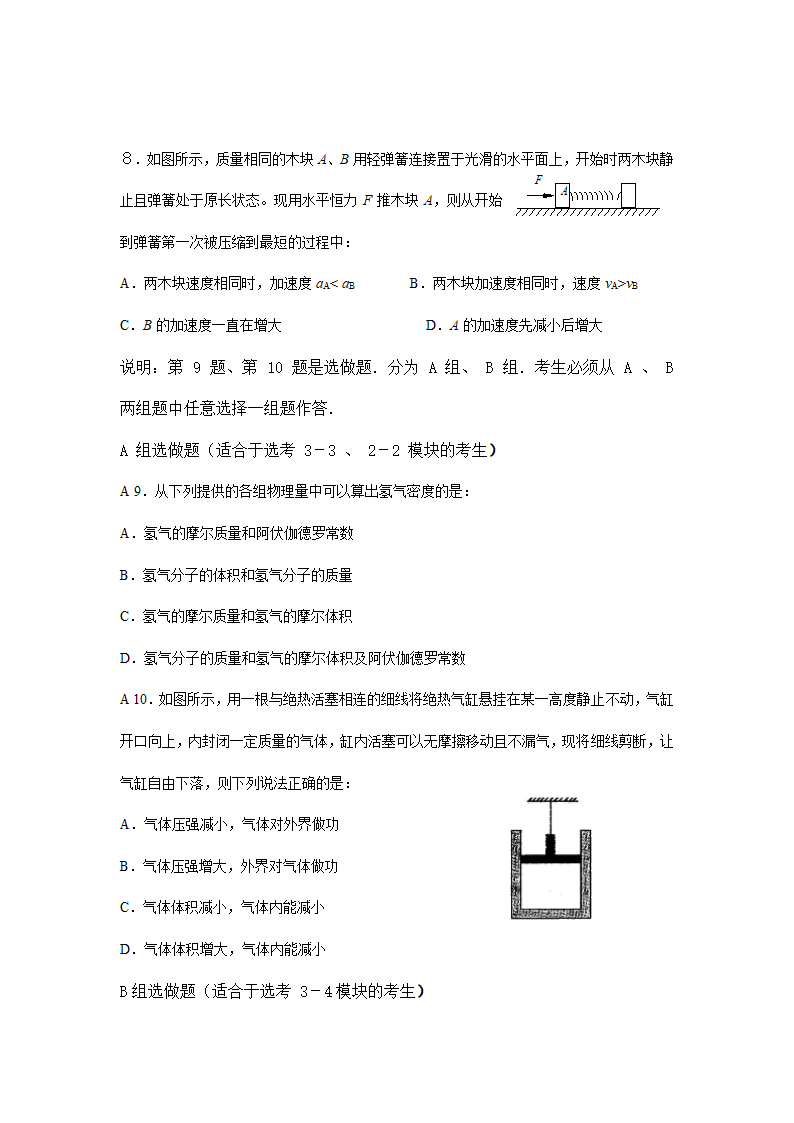 高考物理复习选择题训练附答案.doc第3页