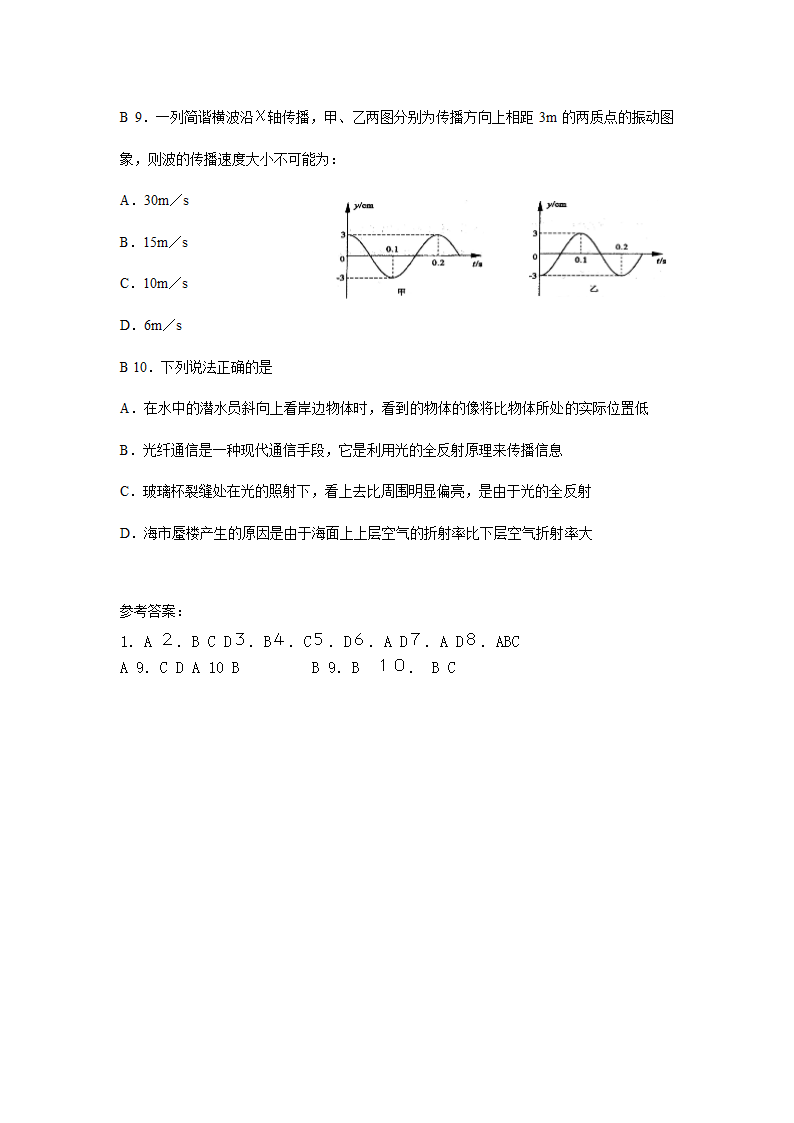 高考物理复习选择题训练附答案.doc第4页