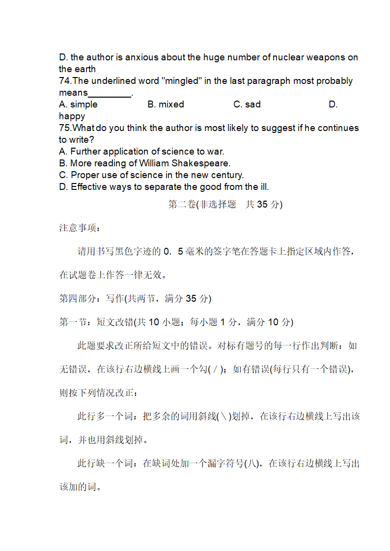 高考英语试题及答案（江苏）.doc第15页