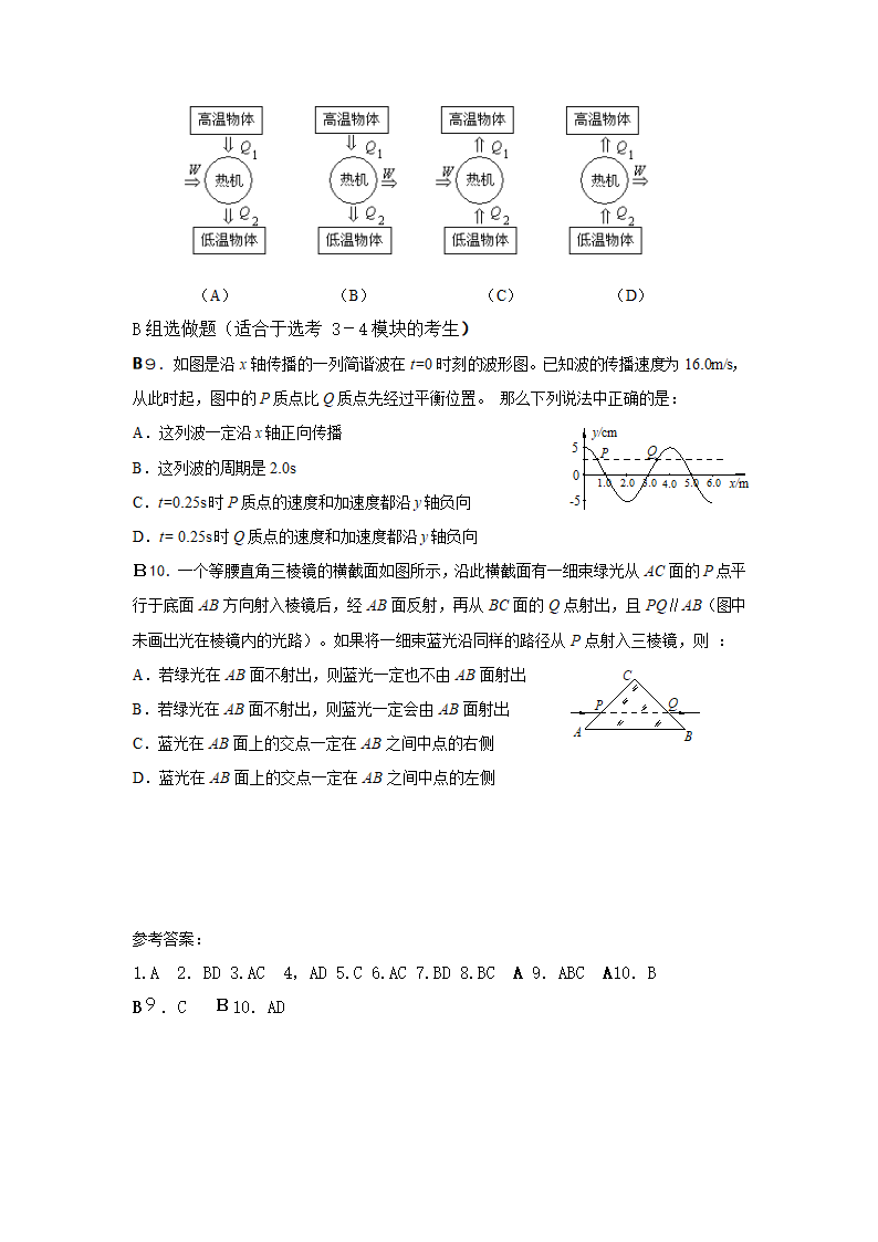 高考物理复习选择题训练附答案.doc第3页