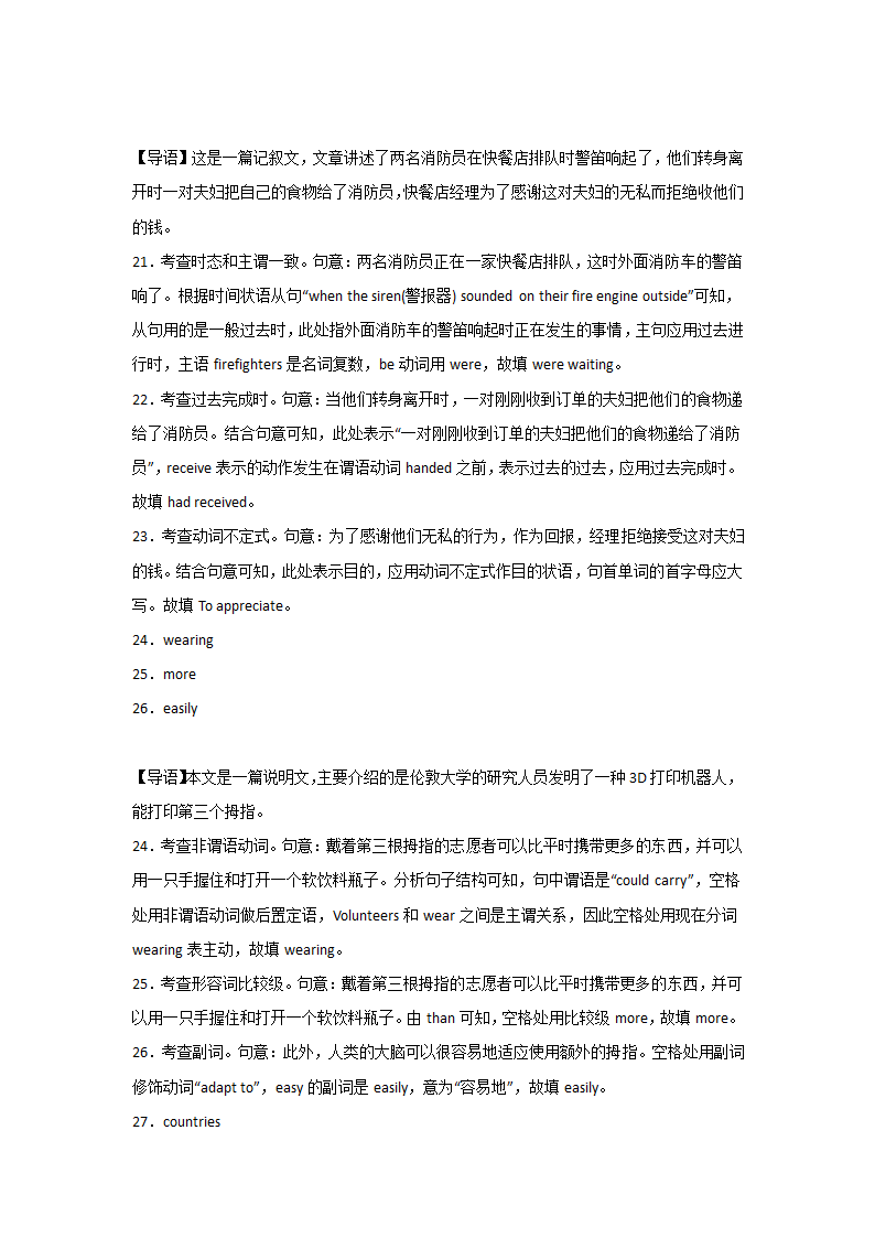 北京高考英语语法填空专项训练.doc第11页