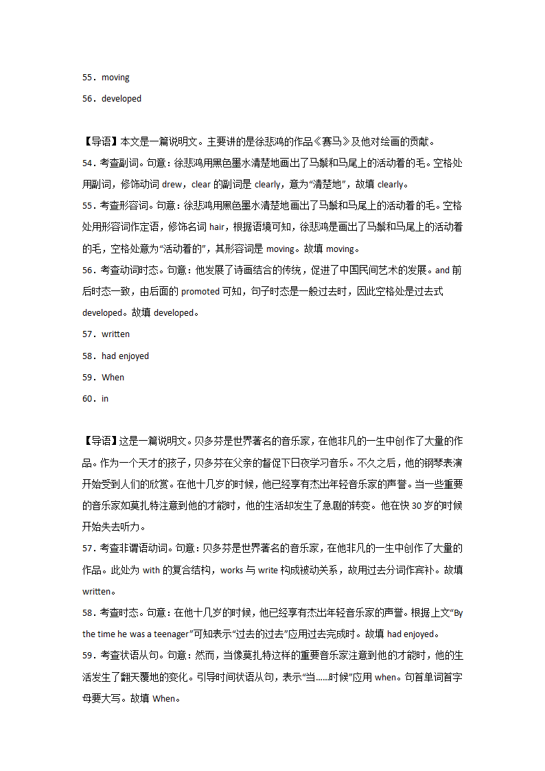 北京高考英语语法填空专项训练.doc第16页