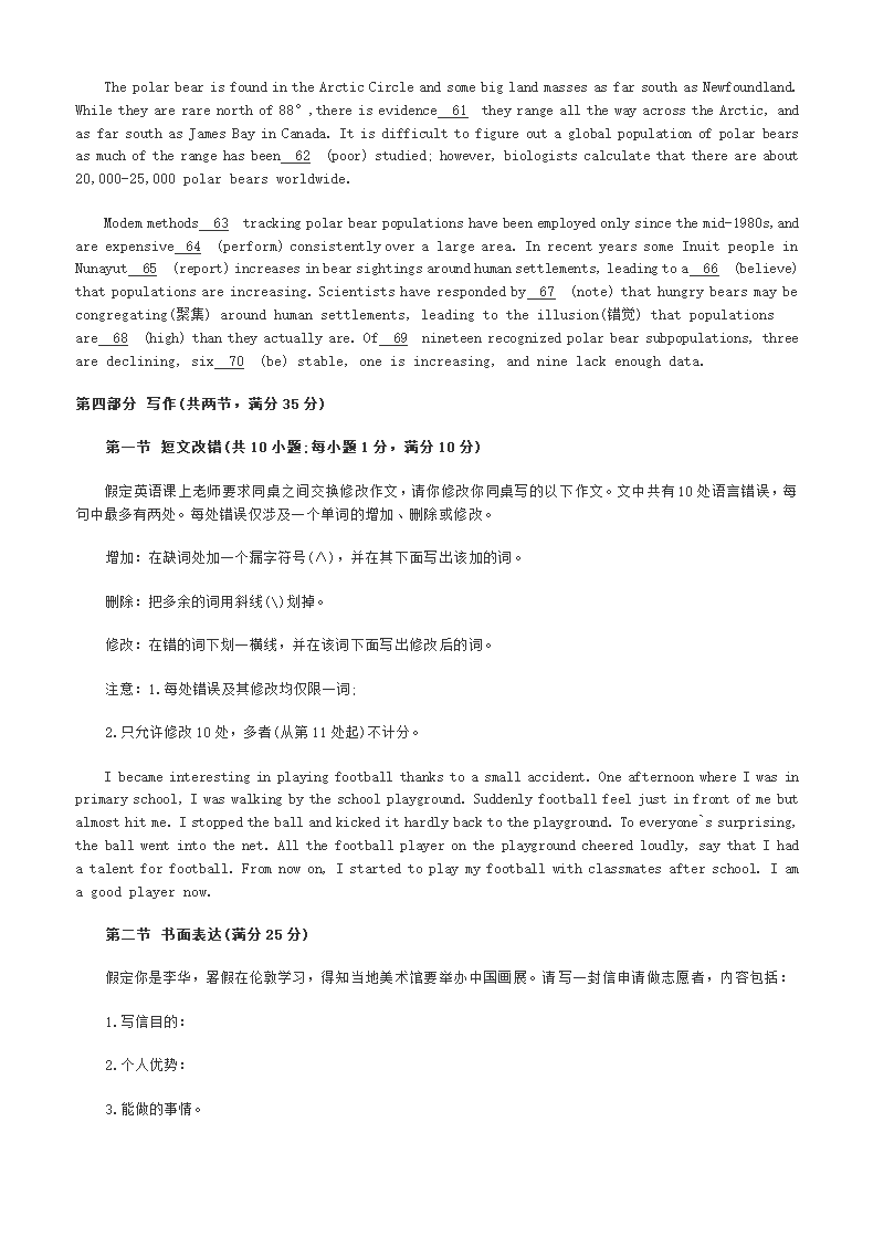 2019年高考英语全国卷I及答案.doc第11页