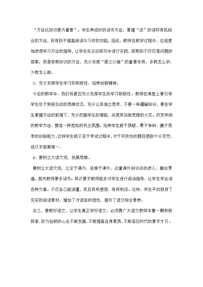 三年级语文试卷分析.docx第7页