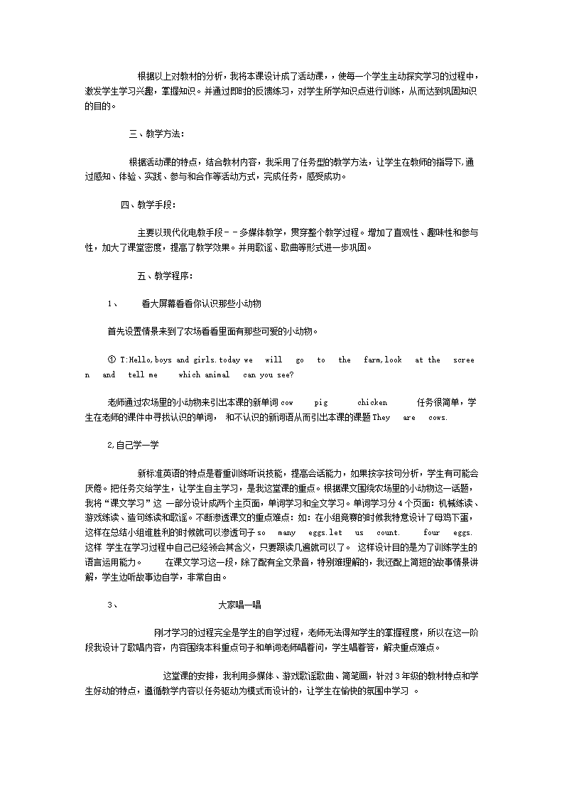 小学英语Module5说课教案.doc第2页